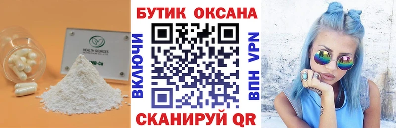 БУТИРАТ бутик  Тотьма 