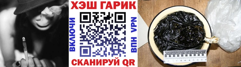 ГАШ Premium  закладки  Тотьма 