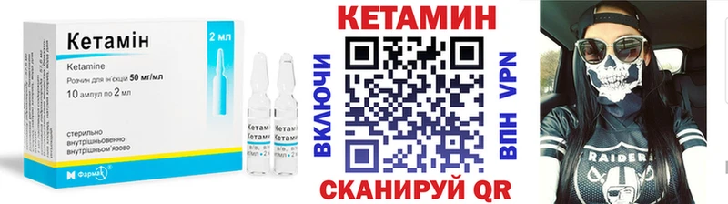 КЕТАМИН VHQ Тотьма