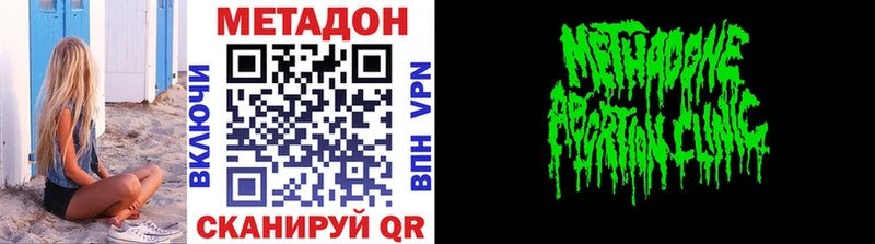 даркнет формула  Тотьма  Метадон белоснежный 