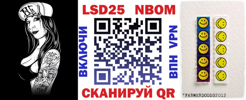 Наркотические марки 1,5мг Тотьма